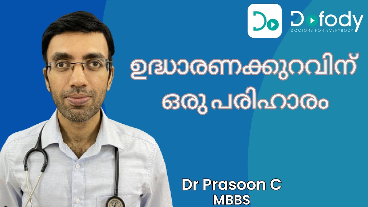 ഉദ്ധാരണക്കുറവ് ഉണ്ടോ? 🚀 Is Tadalafil the Best Tablet for Erection Problems? 🩺 Malayalam