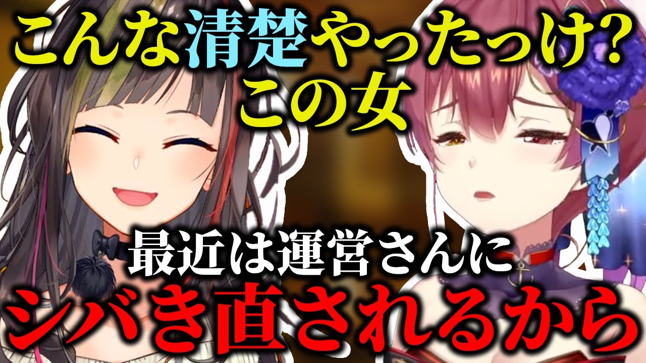 にじとホロで下ネタのラインに差がついた結果“清楚”と勘違いされるマリン船長【ホロライブ/にじさんじ切り抜き】