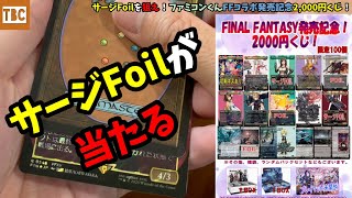 MTG FF サージ　まとめ売り　※専門店より割安設定（21,000円相当） MTG FF サージ まとめ売り ※専門店より割安設定（21,000円相当