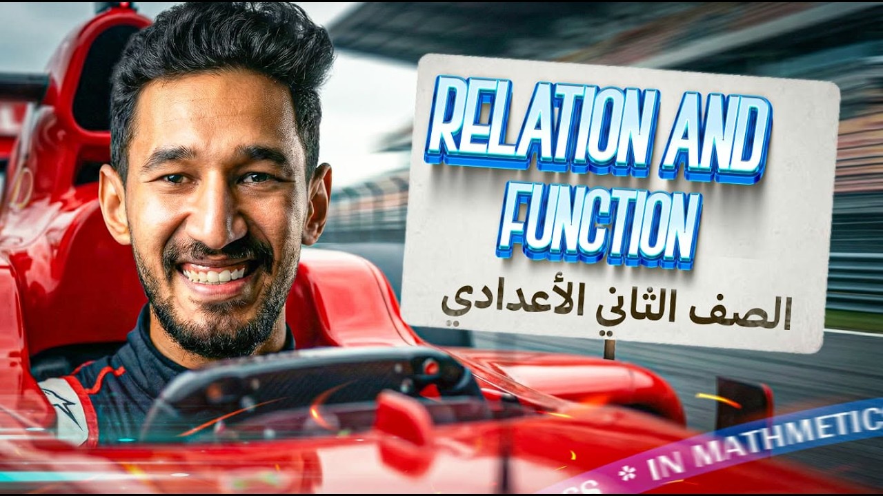 Math | Relation and Function | Lesson 2 | Unit 2 | Part 1