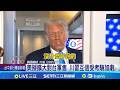 對台軍售爭議