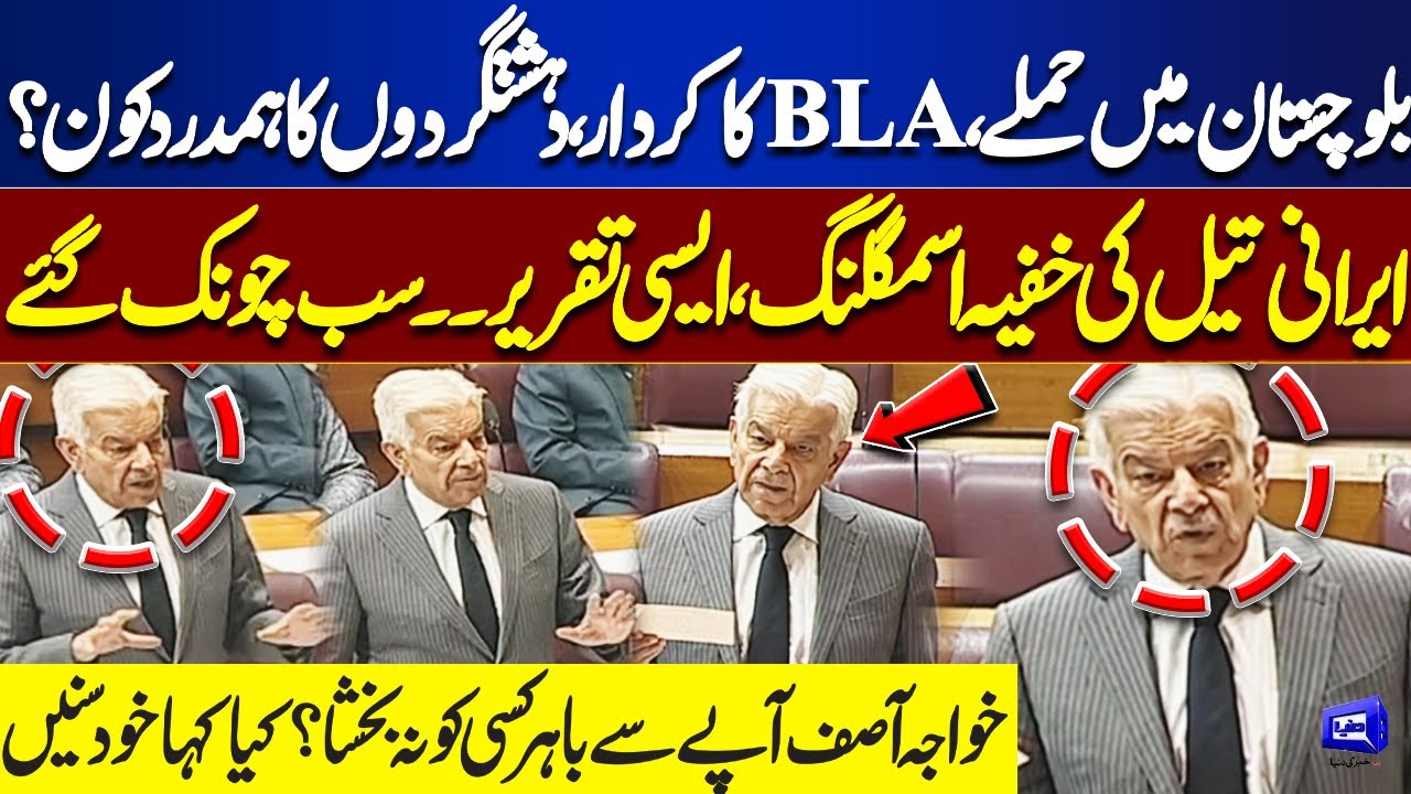 Security Forces Operations in Balochistan | Secret Iranian Oil Smuggling | Khawaja Asif Speaks Out