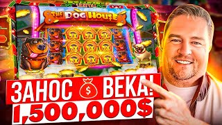 🎰 МАКС ВИН GELEMAR х1.500 🎰 РЕКОРДНЫЙ ЗАНОС $1,500,000 | Лучшие Заносы | Выигрыши Стримеров | Казик