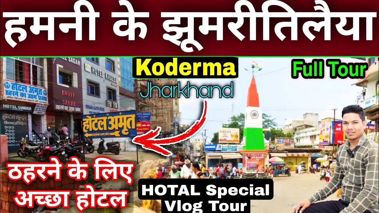 Full Tour Hotels  Hotels in jhumaritelaiya koderma Nearest hotel in Koderma junction  indravlogs