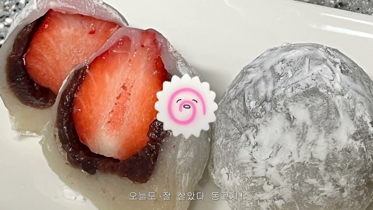 딸기모찌 만들기 휏휏휏(ft. 심톨)