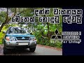 Mitsubishi Montero V60 Review (Sinhala) I Auto Hub