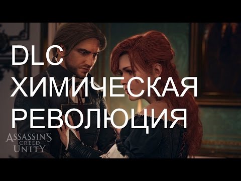 Видео: Выпущен DLC для Assassin's Creed Unity: Secrets Of The Revolution