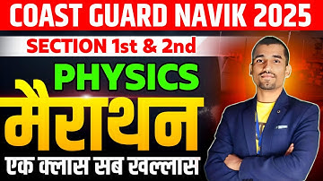 Coast Guard Navik GD/ DB PHYSICS (भौतिक विज्ञान) Marathon Test 2025| Coast Guard Navik GD physics