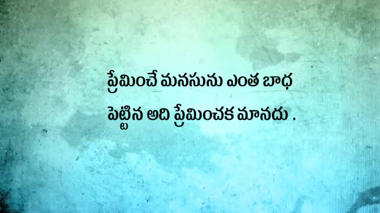 WHATSAPP STATUS TELUGU LOVE QUOTES BY SAKE BABJI YouTube