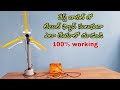 Home made Table fan with bottle || వాటర్ బాటిల్ తో టేబుల్ ఫ్యాన్ || Mr.Crazy Vamshi