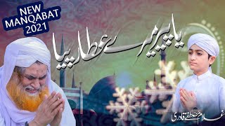 Ya Peer Mere Attar Piya || New Manqabat e Attar | Ghulam Mustafa Qadri ||