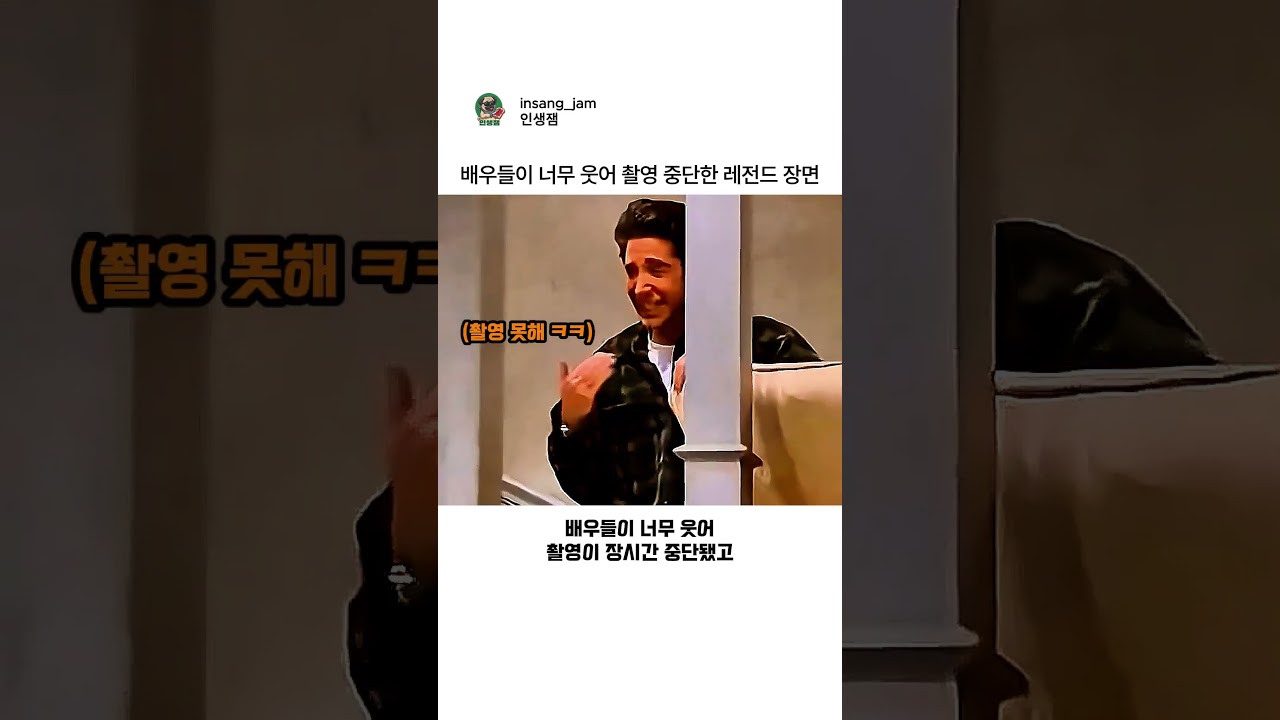 대사 한마디에 배우들 뒤집어저 NG난 장면 ㅋㅋㅋ