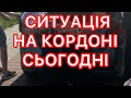 СИТУАЦІЯ НА КОРДОНІ ПОЛЬЩА-УКРАЇНА 17.05.2022. Черги для автомобілів з українськими номерами