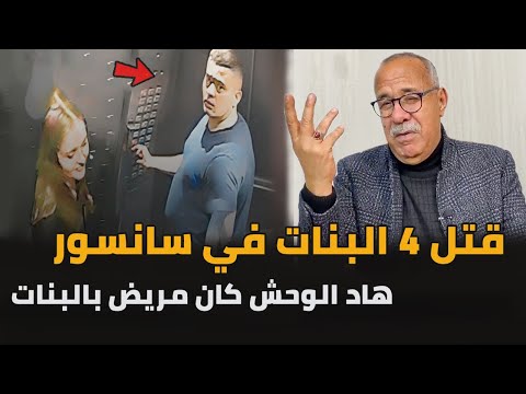 ديب كان بليتو هو هاديك شنو وقع لهاد المصخوط عبد القادر الخراز يحكي