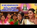      ramayana maasa special songs sree rama song