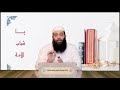 يا شباب الأمة 