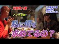元男性人妻さんとノンケ旦那さんに"とあるお願い"をするゲイカップル 【ダイナチャンネル】