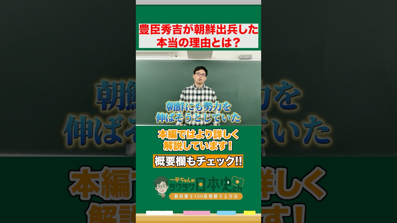 A current Japanese history lecturer explains the real reason why