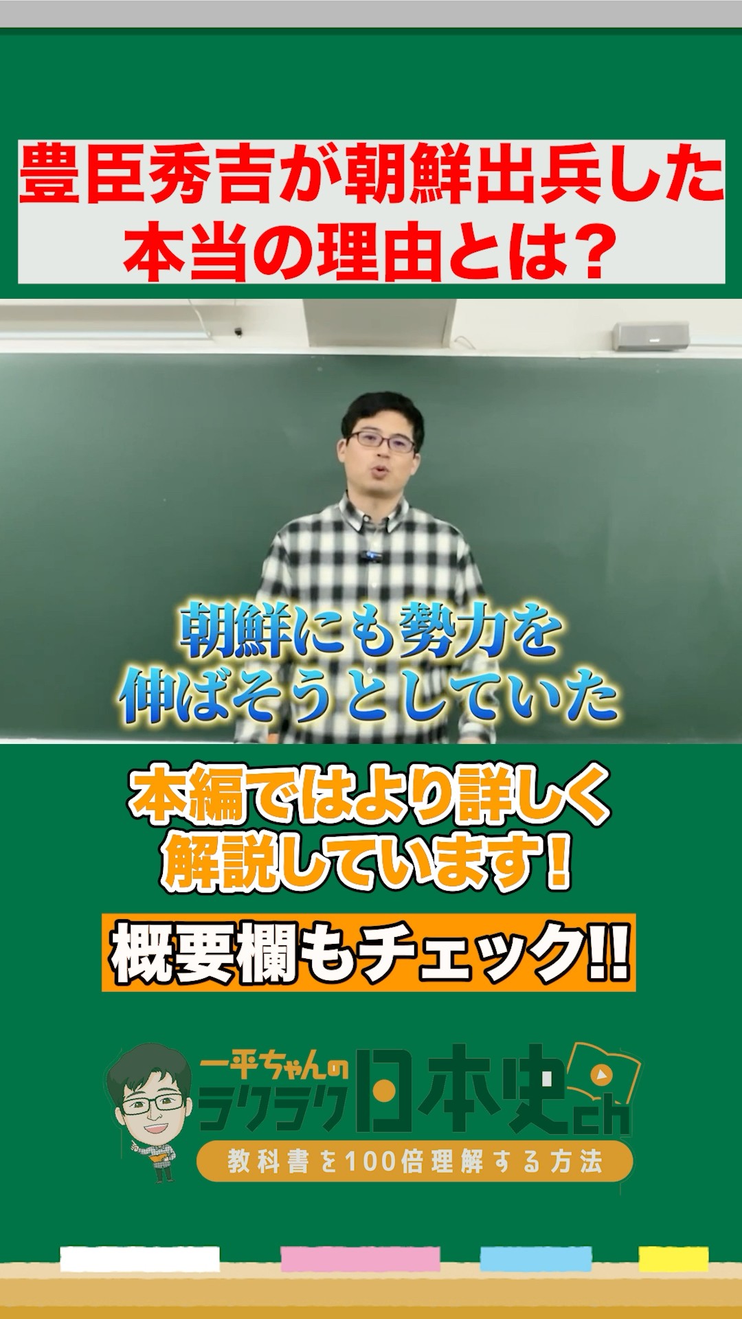 A current Japanese history lecturer explains the real reason why