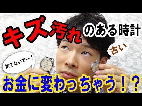 訳有り　ジャンク腕時計ケース　破損錆びあり 楽天市場】ジャンク（腕時計）の通販