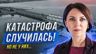 ❌ ГЭС взорвана! Контрнаступление ВСУ начинается? Анна Маляр снова обвиняет людей. Кто виноват?