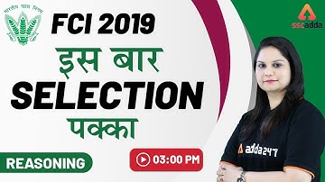 FCI 2019 | Reasoning | इस बार Selection पक्का