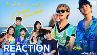 [T-POP REACTION] "THI O & TUTOR" ถ้าพี่ยังว่างอยู่ (Come to be mine ) 😉 Special Track