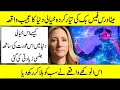 UK WOMAN REVEALED SECRET OF METAVERSE In Urdu Hindi