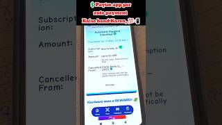 Paytm Par automatic payment kaise Band kare || paytm Automatic payment Delete