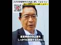 大日本帝国時代に戻してはいけない‼️皇室典範から憲法改正まで一気呵成に成し遂げんとす高市政権。数の力があれば民意を無視していいわけではない‼️国民的議論を‼️2026年7月8日