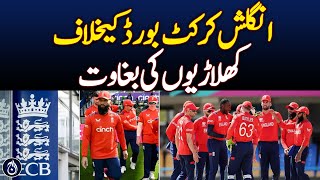 English cricket board faces rebellion - Aaj news