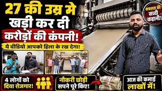 धीरूभाई अंबानी की तेजी से कमाए पैसे।corrugated box making business success story।new business ideas screenshot 5