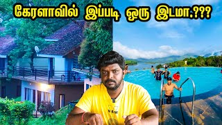 கேரளாவில் இப்படி ஒரு இடமா.??? Wayanad Dam View Resort I Village Data Base screenshot 5