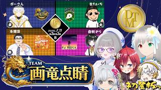 【DTMリーグ】第二節第二試合B、画竜点睛ポーさん視点！！【じゃんたま】 #DTMリーグ #じゃんたま #新人vtuber #配信テスト