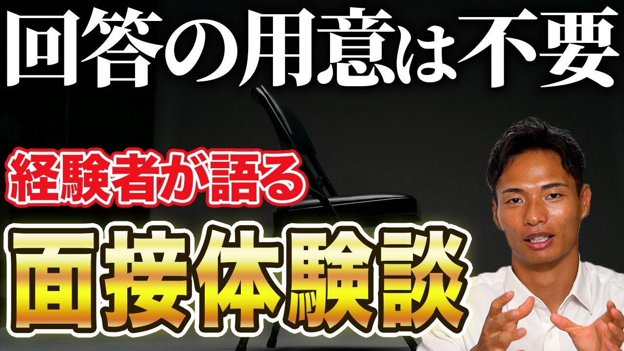 【これが本音】東京消防庁の面接は心でぶつかれ！