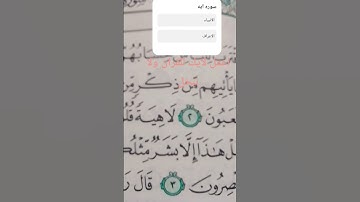 الشيخ محمد صديق المنشاوي سوره الانبياء ❤️❤️🥺🥺🥺🥺