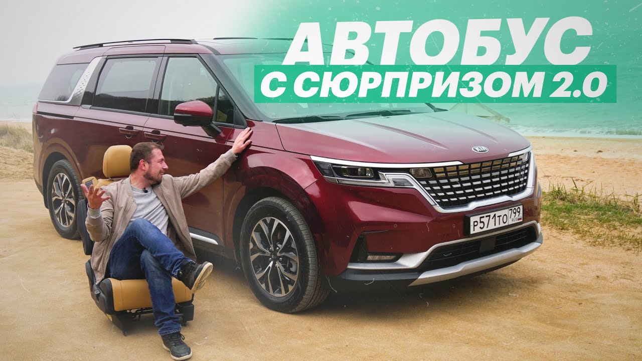 Новая кия карнавал