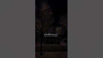 "فقلت استغفروا ربكم انه كان غفارا" تلاوه هادئه ومريحه للقلب 🌷💙 | القارئ أحمد خضر ✨💛
