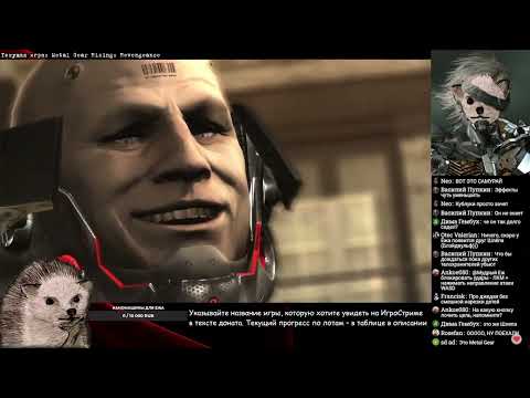 Видео: Наномашинс, Еж| Metal Gear Rising: Revengeance