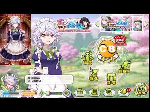東方キャノンボール　十六夜咲夜　19時台詞　飛ばし無しですぐ始まるよ