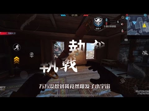 带入感情来拍实况【使命召唤執戟】