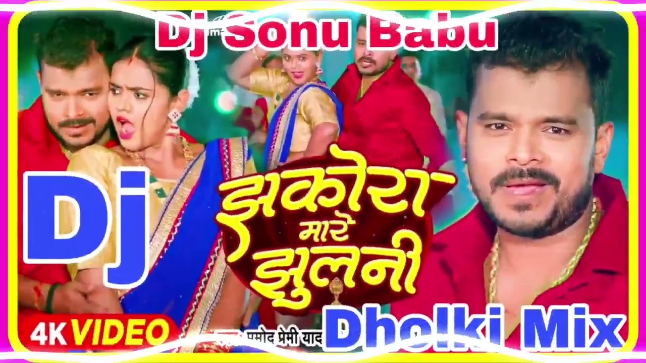 JHAKORA MARE JHULNI Dholki Mix Hard Bass DJ Sonu Babu Hi Tech khotomahua No1