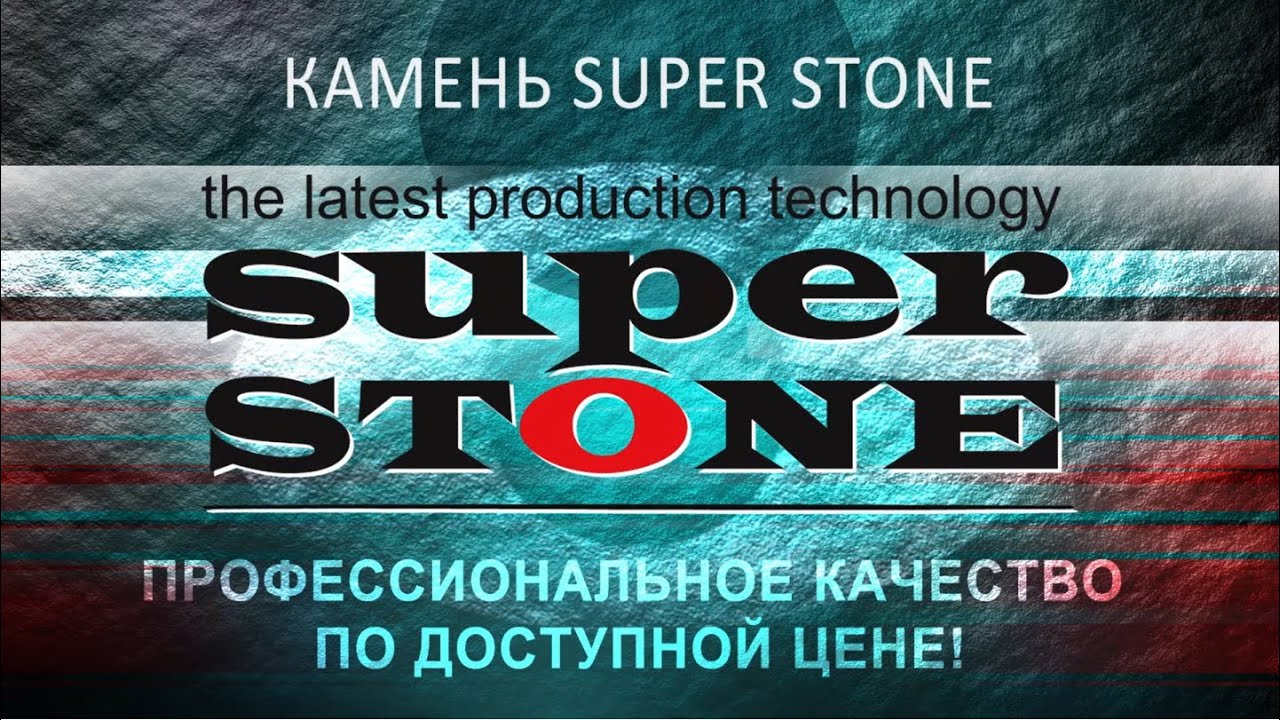 Super stone. Super Stone Legacy.