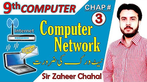 Computer Network and Need of Network | 9th Computer Chapter 3 | Zaheer Maqsood Chahal