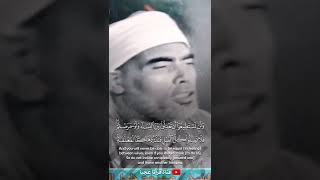 صوت يطير بك إلى عنان السماء | اللهم ارحم الشيخ الحصري رحمة واسعة