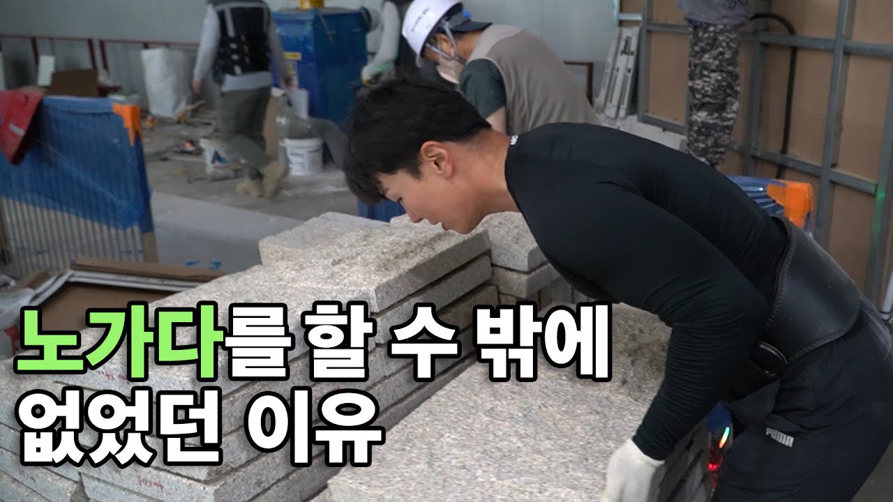 집 없이 찜질방에서 숙식하며 곰방일하는 30대 청년 [ENG]