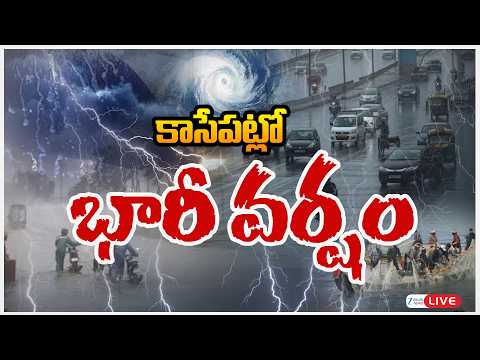 LIVE: Heavy Rain Alert To Telangana | Weather Updates | కాసేపట్లో భారీ వర్షం | ZEE Telugu News - ZEE24TELUGUNEWS