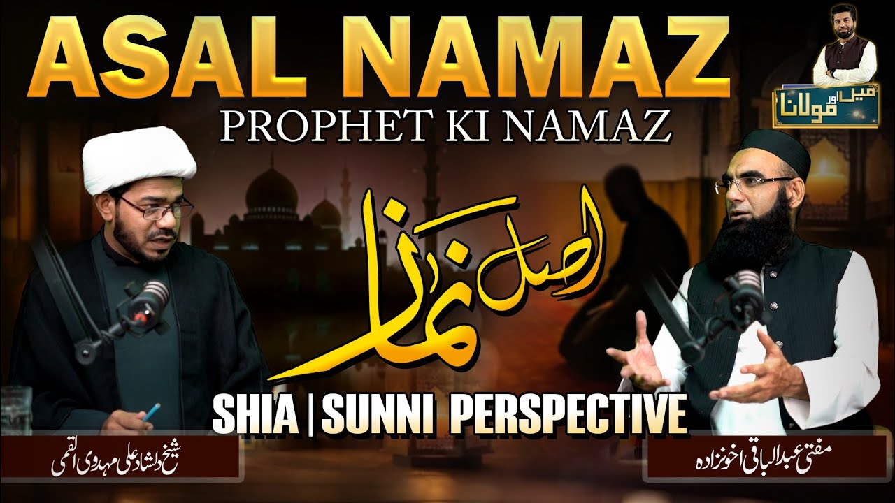 Original Namaz | Nabi Pak SAW ne konsi namaz prhi? | Shia Sunni Namaz | Owais Rabbani Podcast