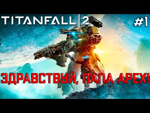 Видео: EA отрича да бърза с развитието на Titanfall