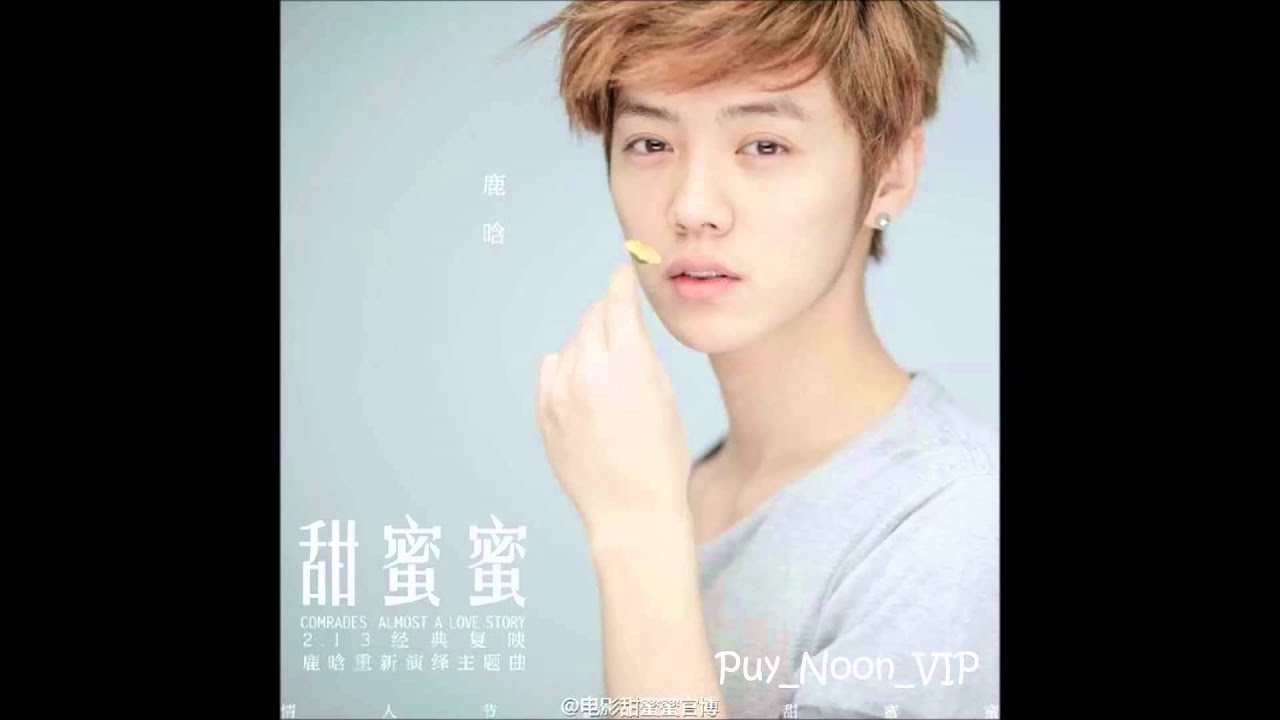 Tian Mimi Luhan (甜蜜蜜) - YouTube